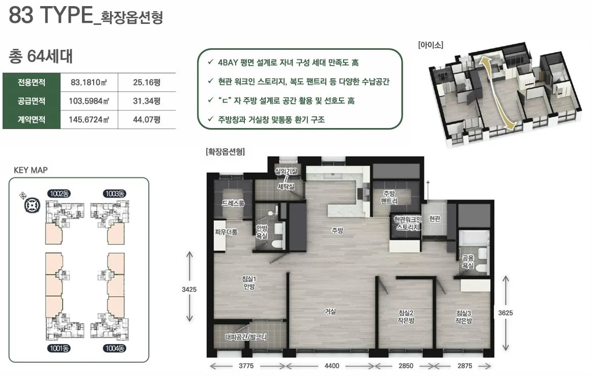 송도 월드메르디앙 83㎡ 평면도 - 31평대 남향 4베이