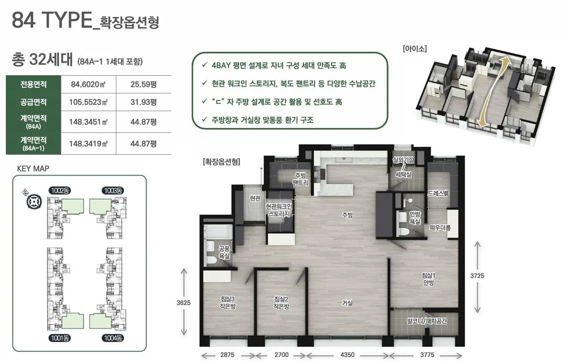 송도 월드메르디앙 84㎡ 평면도 - 32평대 남향 4베이