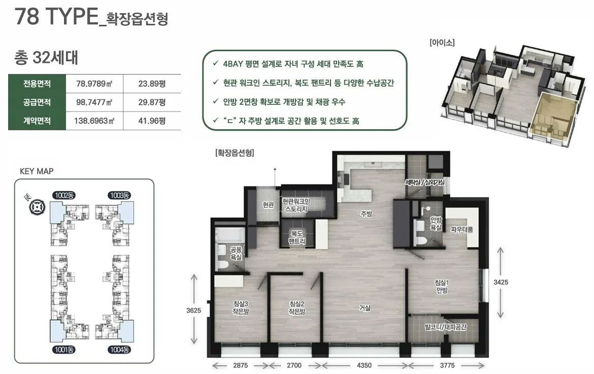 송도 월드메르디앙 78㎡ 평면도 - 30평대 남향 4베이